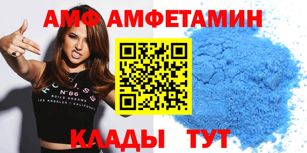Амфетамин  АМФЕТАМИН  Вход с VPN  Павловский Посад  АМФЕТАМИН 97% 