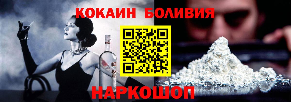 КОКАИН Columbia Павловский Посад