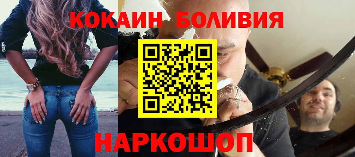 Cocaine FishScale  Вход с VPN  Павловский Посад  КОКАИН  КОКАИН 97% 