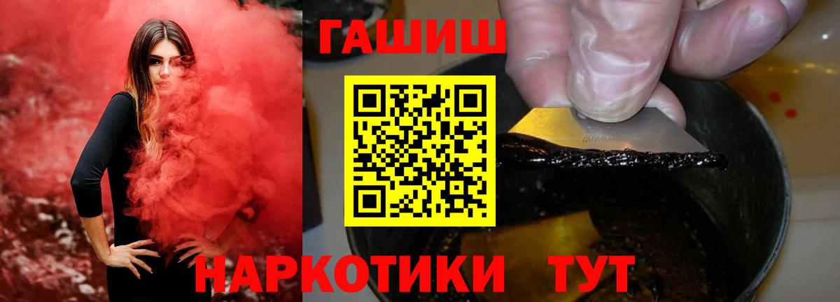 Павловский Посад  ГАШИШ  Вход с VPN  ГАШ 40% ТГК  ГАШИШ гарик 