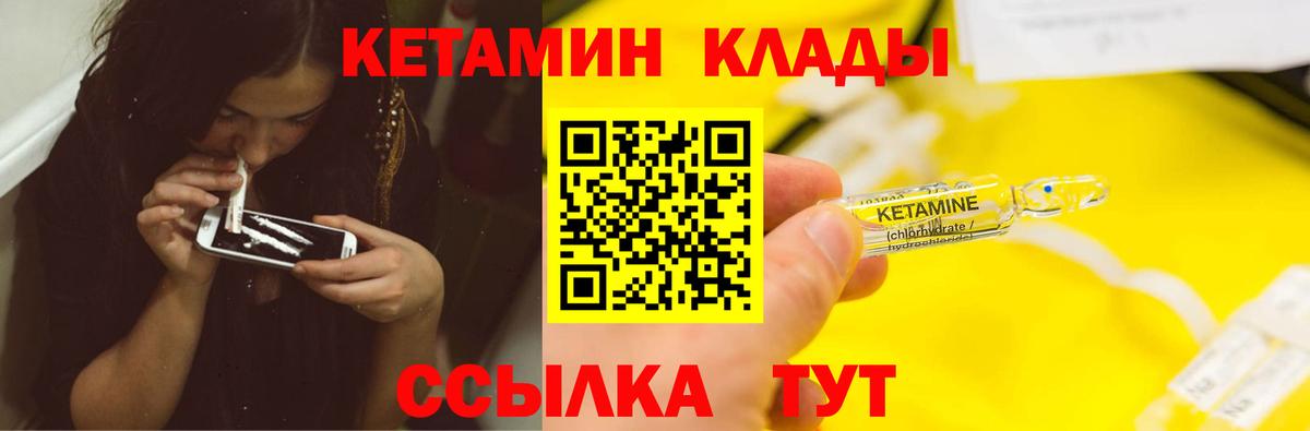 Кетамин ketamine Павловский Посад