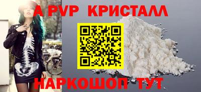 spice Ставрополь