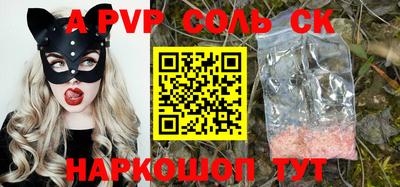spice Ставрополь