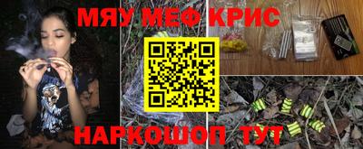 крисы Старая Купавна