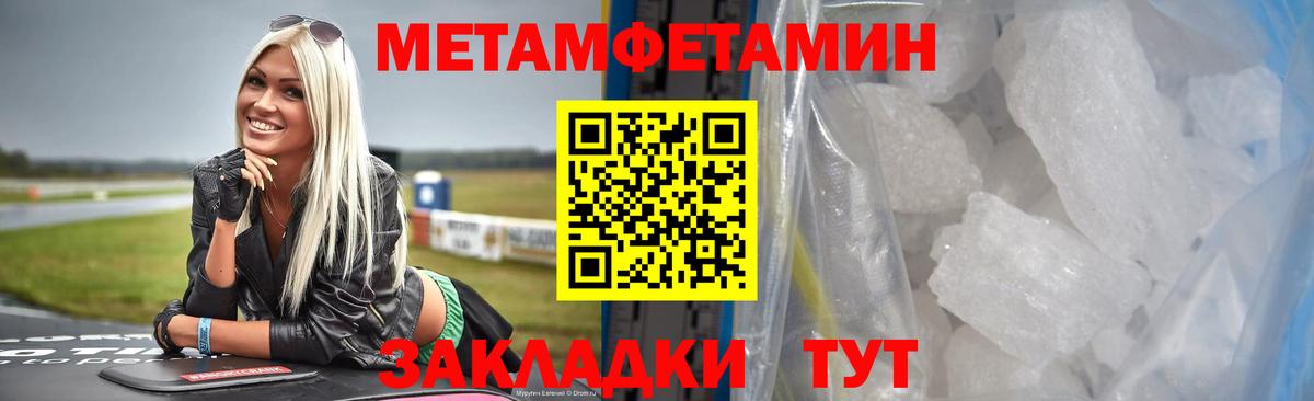Павловский Посад  МЕТАМФЕТАМИН кристалл  Вход с VPN  МЕТАМФЕТАМИН кристалл 