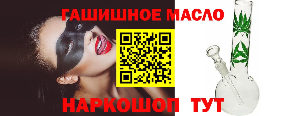 ТГК вейп с тгк  Вход с VPN    как войти  Павловский Посад  Дистиллят ТГК концентрат 